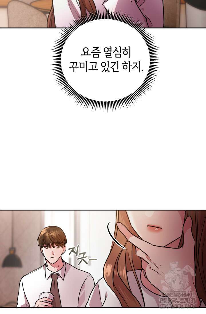 아주 작은 방울 30화 26