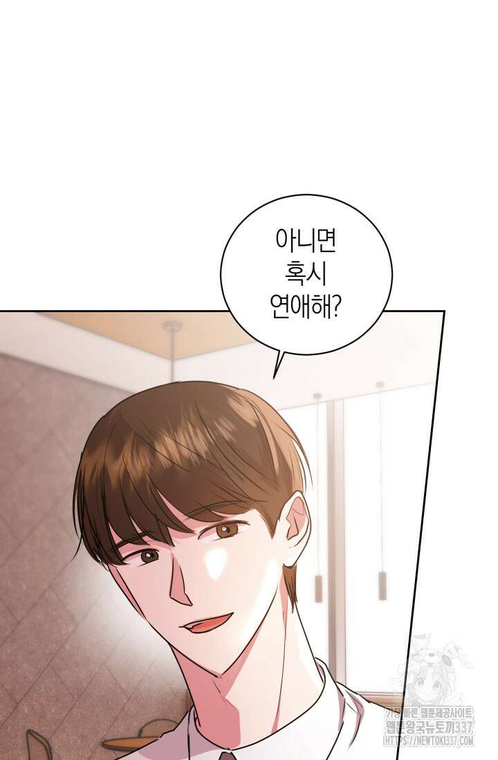 아주 작은 방울 30화 27
