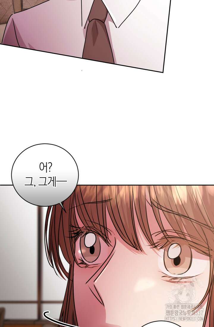 아주 작은 방울 30화 28