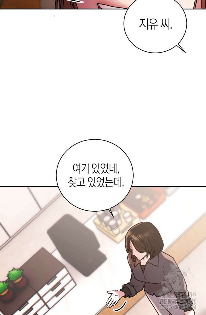 아주 작은 방울 30화 29