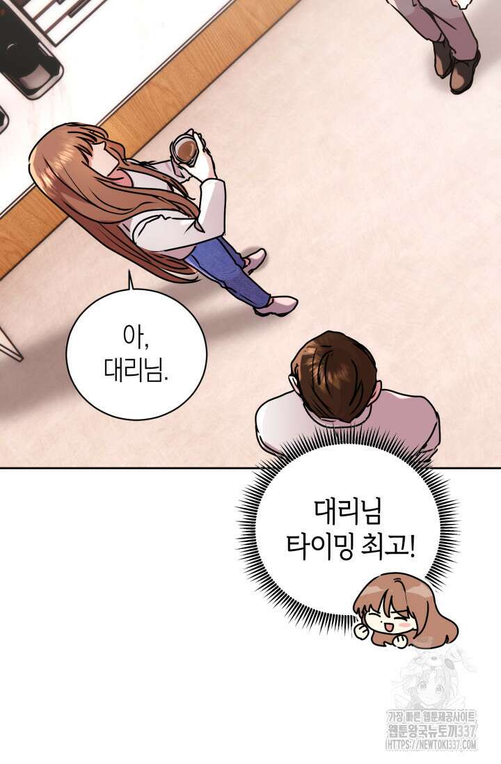 아주 작은 방울 30화 30
