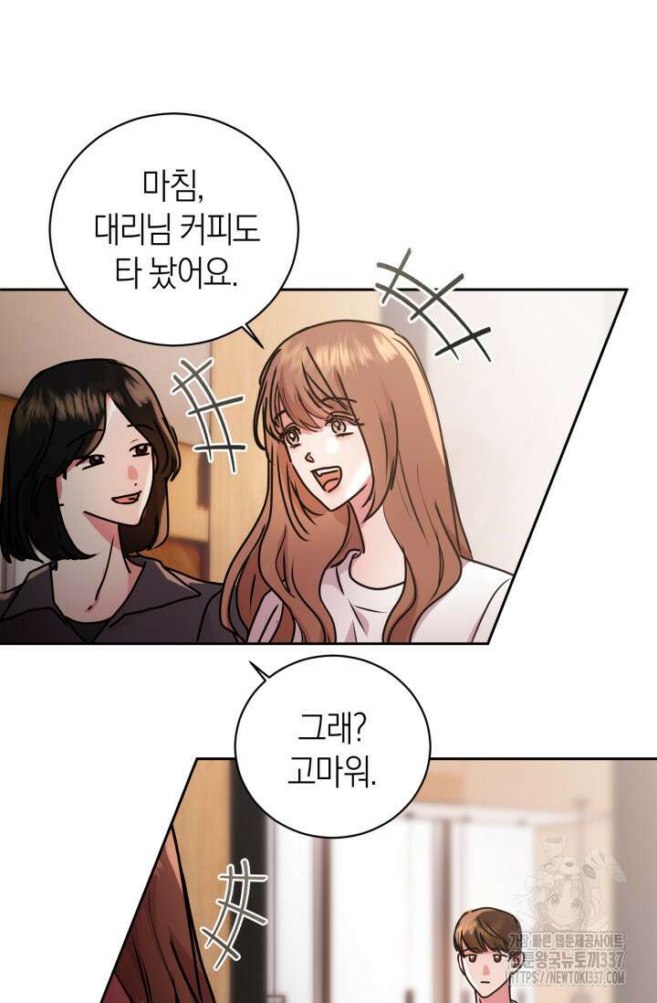 아주 작은 방울 30화 31