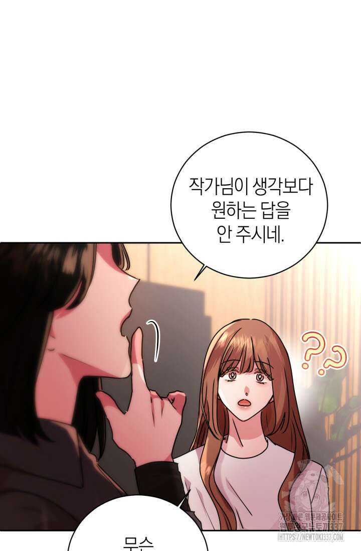 아주 작은 방울 30화 34