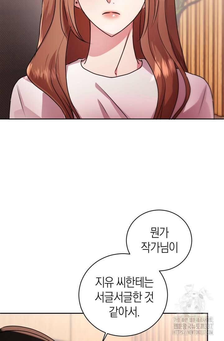 아주 작은 방울 30화 36