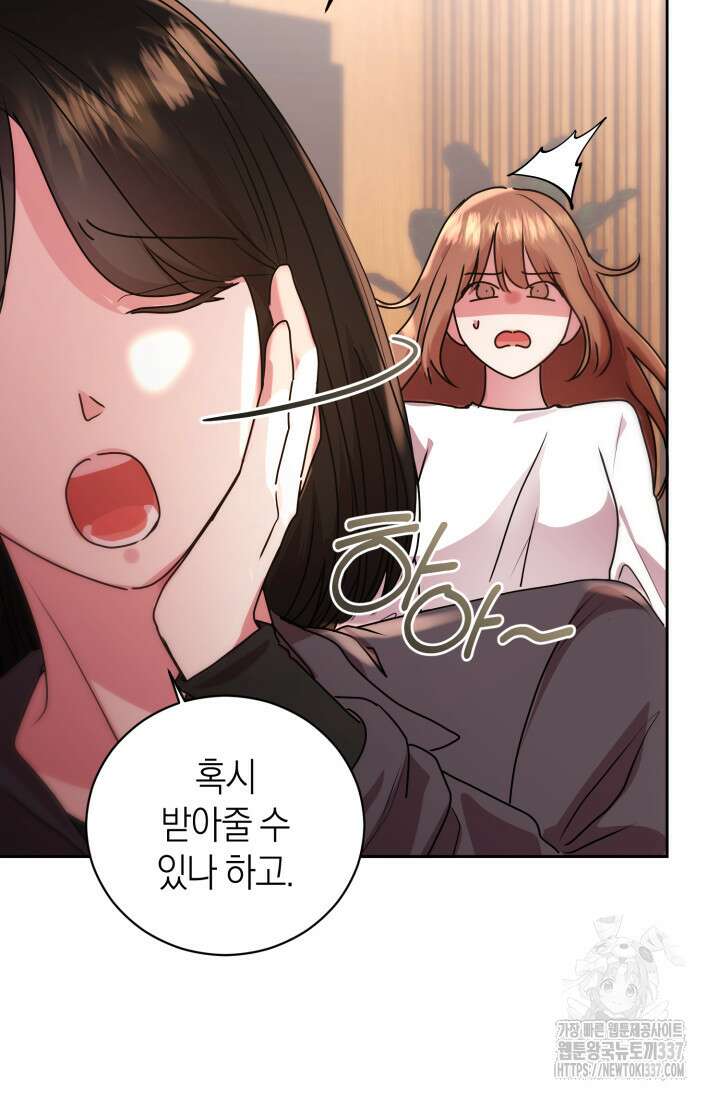 아주 작은 방울 30화 37