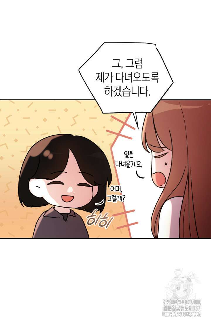 아주 작은 방울 30화 38