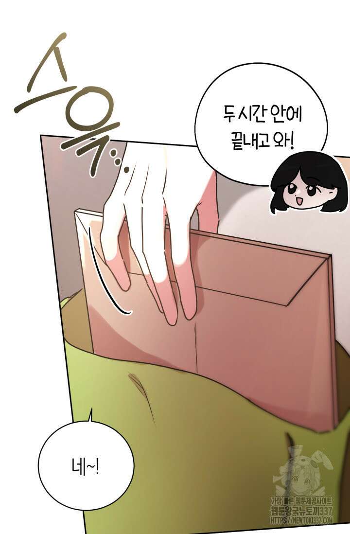 아주 작은 방울 30화 39