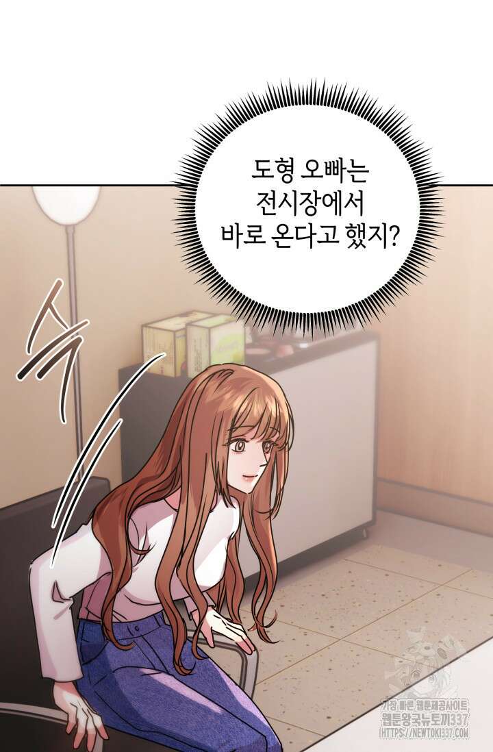 아주 작은 방울 30화 43