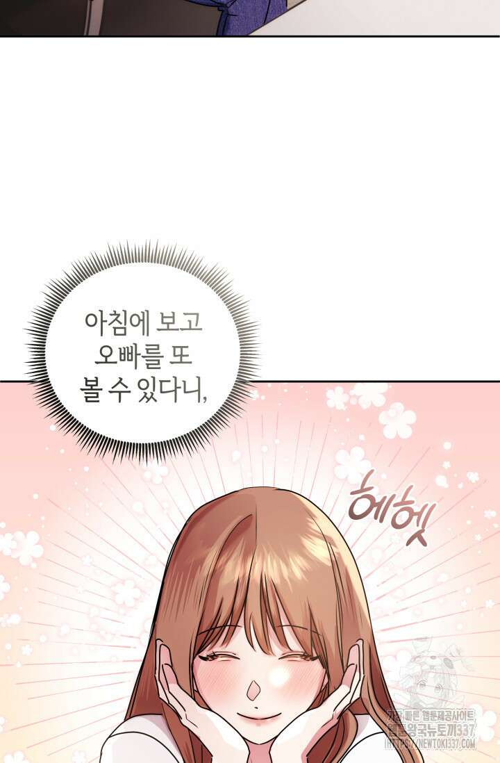아주 작은 방울 30화 44