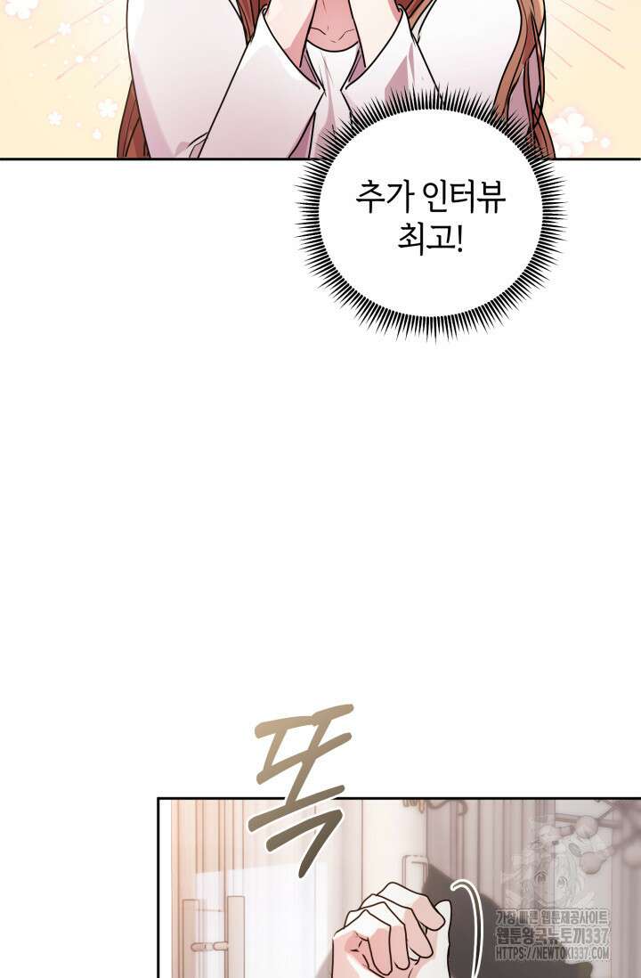 아주 작은 방울 30화 45