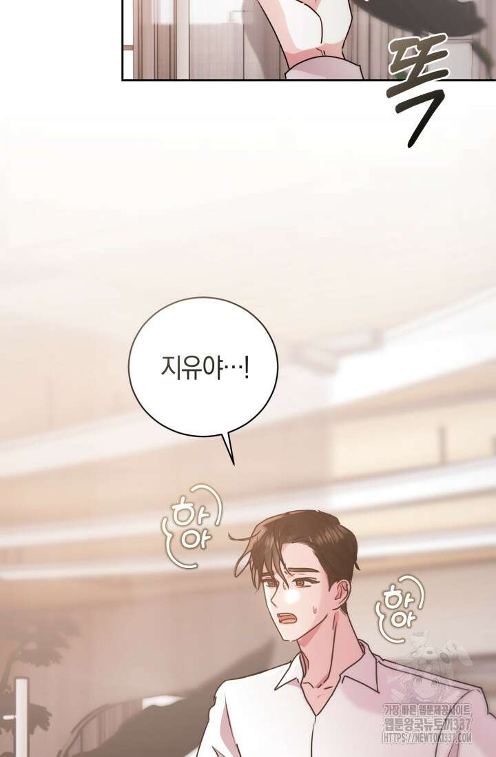 아주 작은 방울 30화 46
