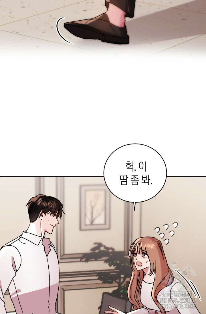 아주 작은 방울 30화 48