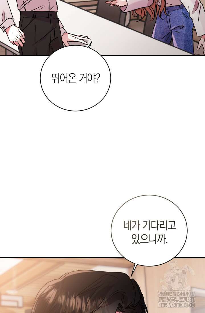 아주 작은 방울 30화 49
