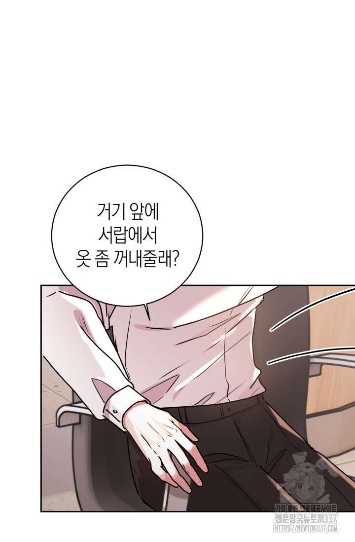 아주 작은 방울 30화 51