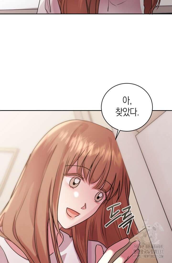 아주 작은 방울 30화 53