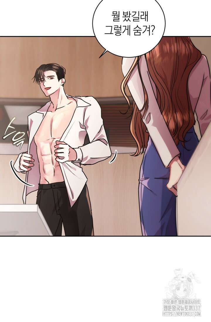 아주 작은 방울 30화 57