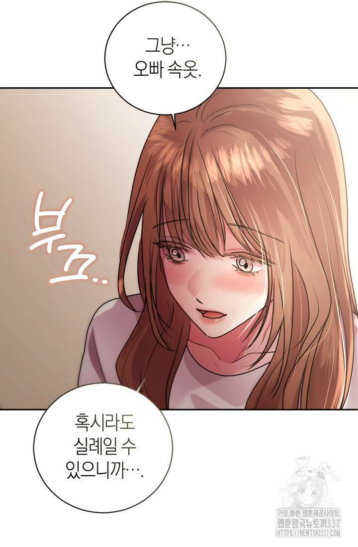 아주 작은 방울 30화 58