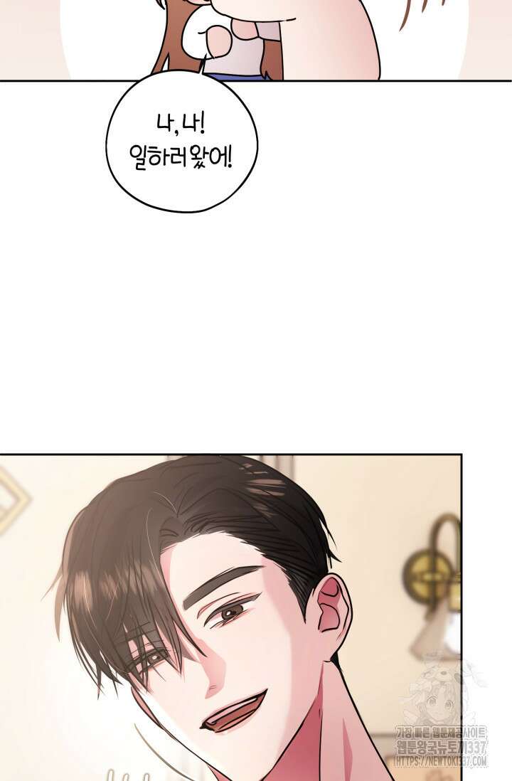 아주 작은 방울 30화 62