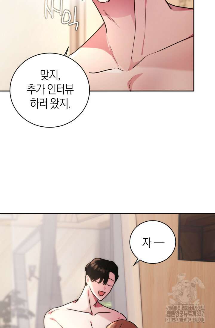 아주 작은 방울 30화 63