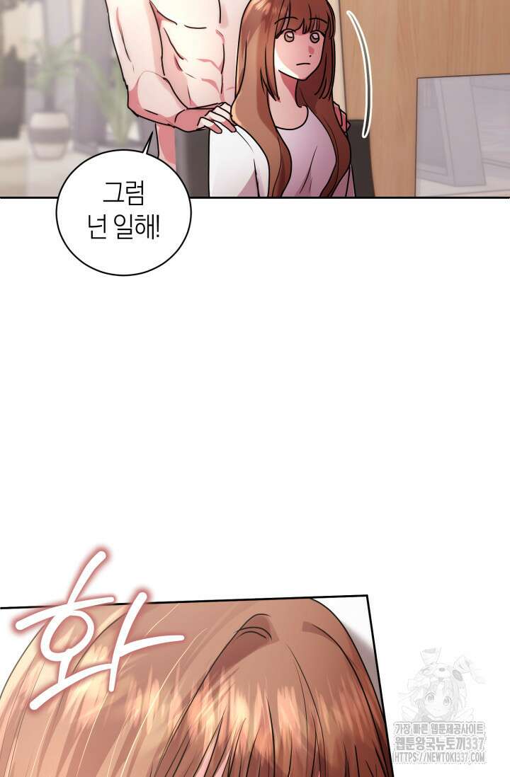 아주 작은 방울 30화 64