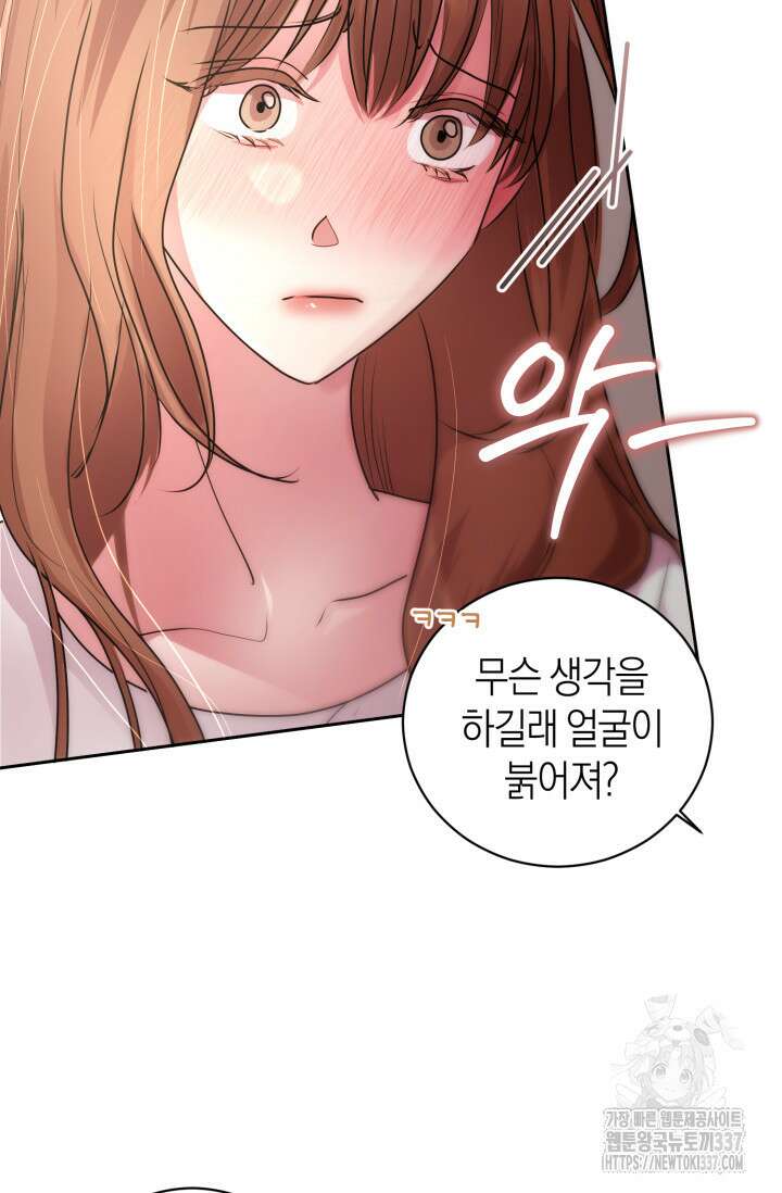 아주 작은 방울 30화 65