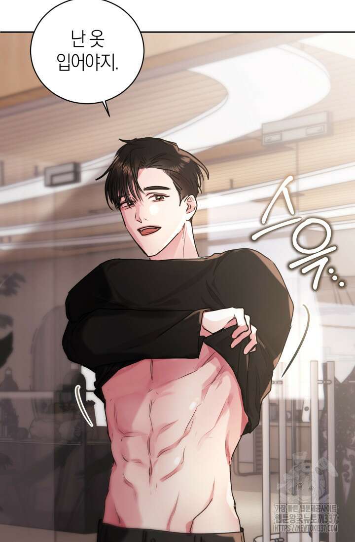 아주 작은 방울 30화 66