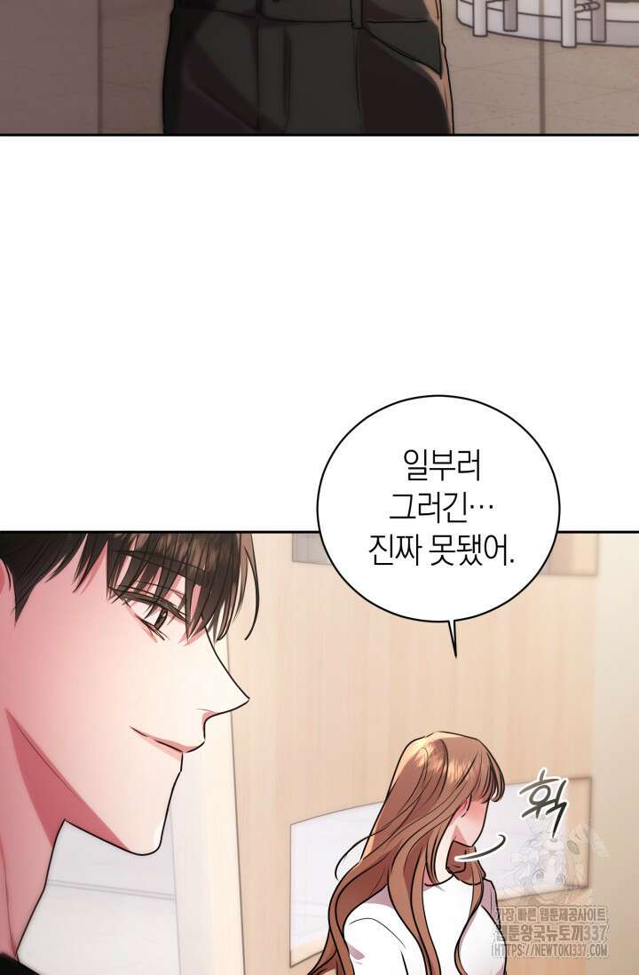 아주 작은 방울 30화 67