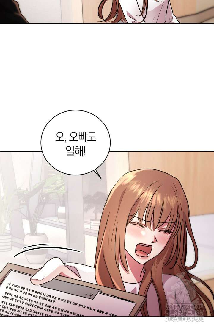 아주 작은 방울 30화 68