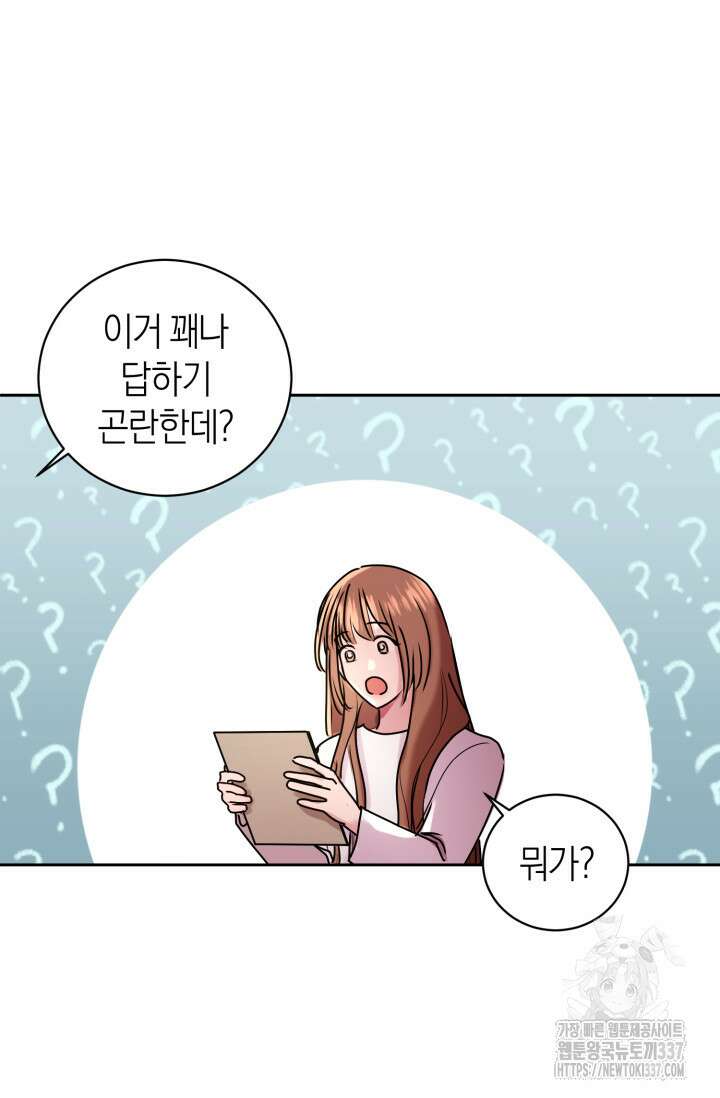 아주 작은 방울 30화 70