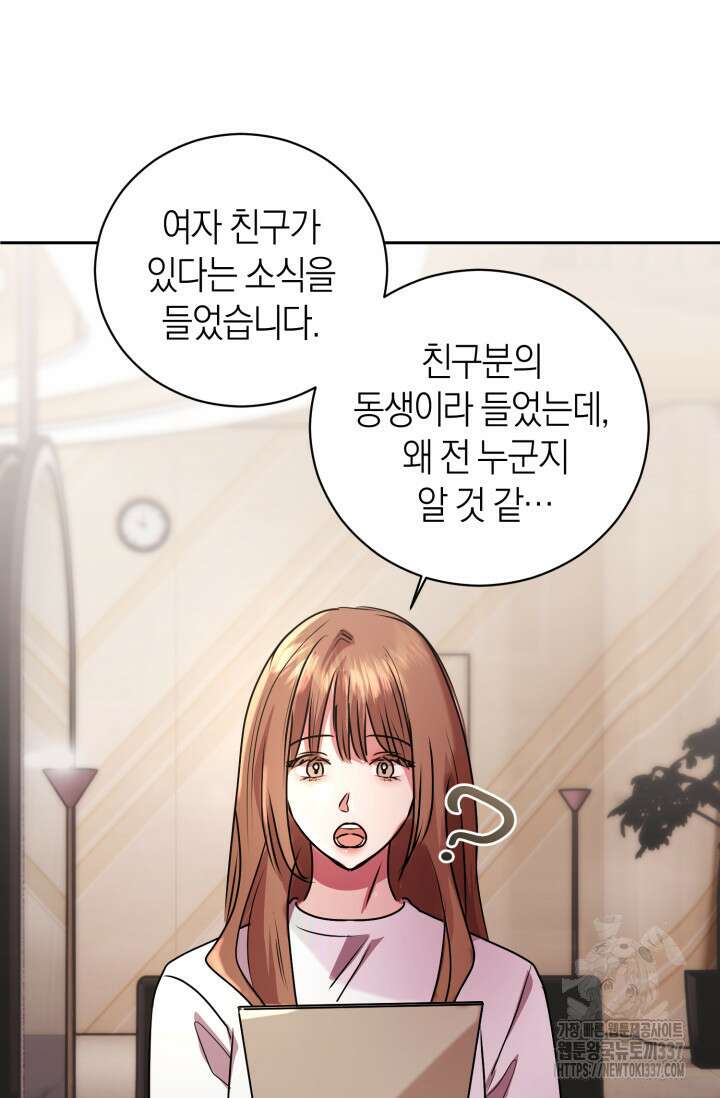 아주 작은 방울 30화 71