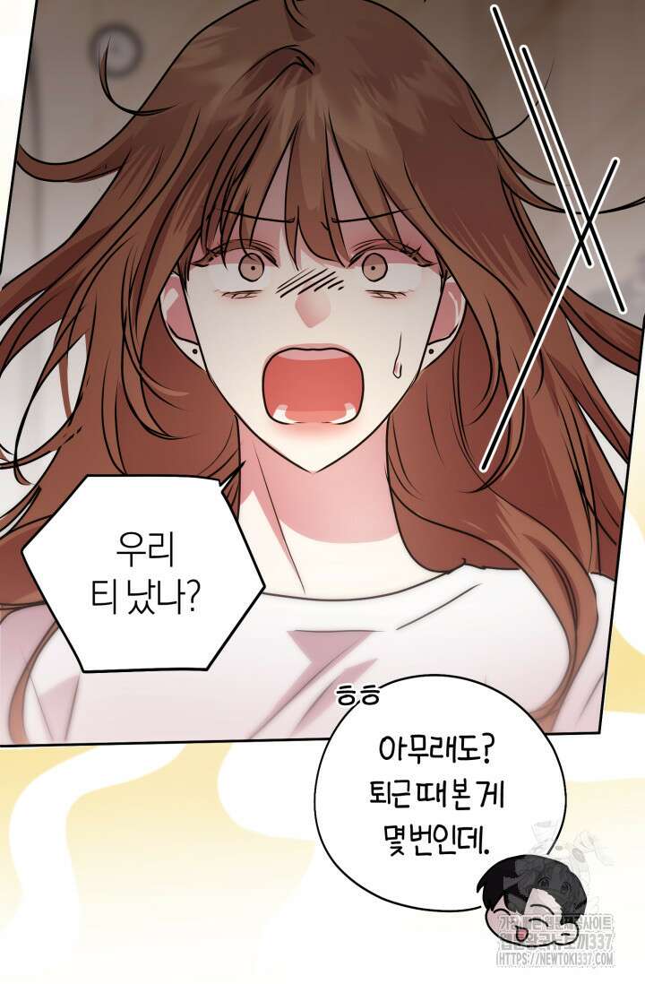 아주 작은 방울 30화 73