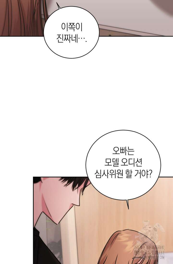 아주 작은 방울 30화 75