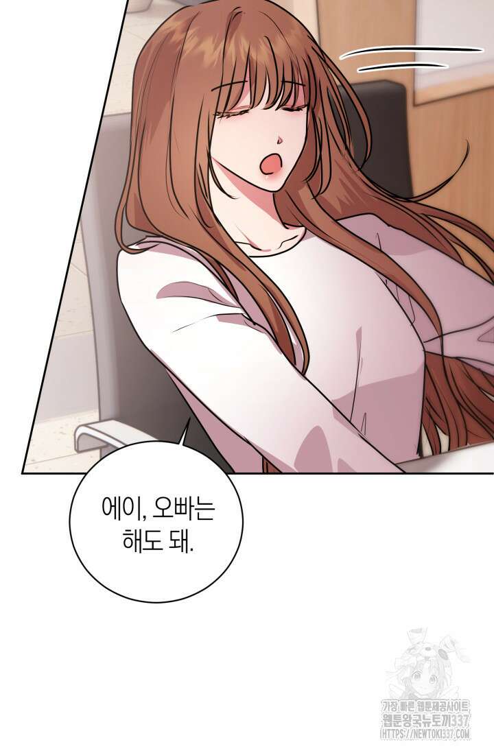 아주 작은 방울 30화 78