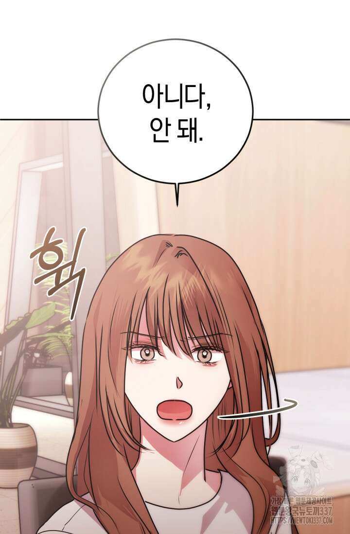 아주 작은 방울 30화 79
