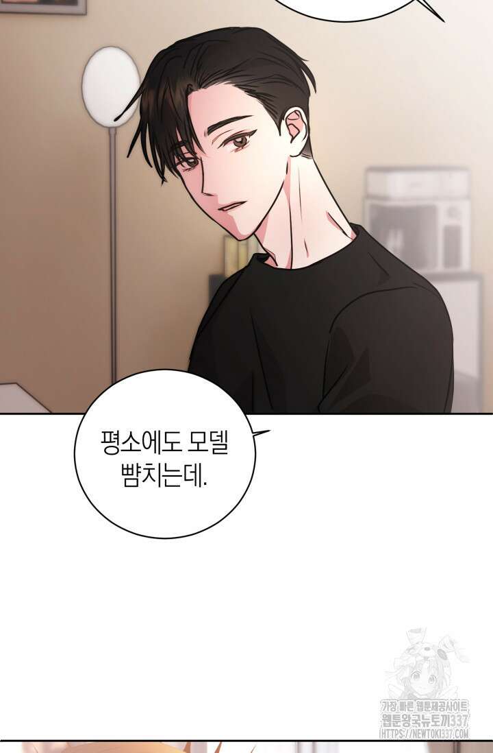 아주 작은 방울 30화 81