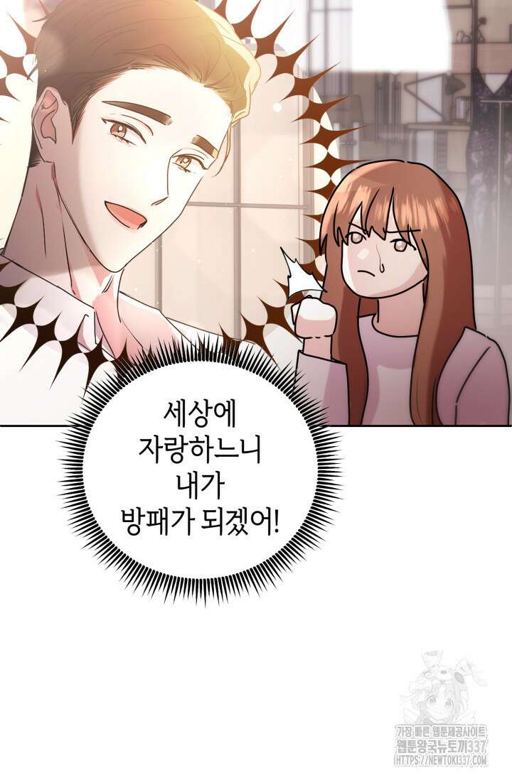 아주 작은 방울 30화 82