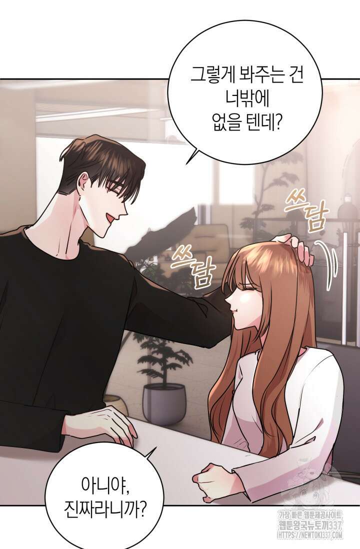 아주 작은 방울 30화 83