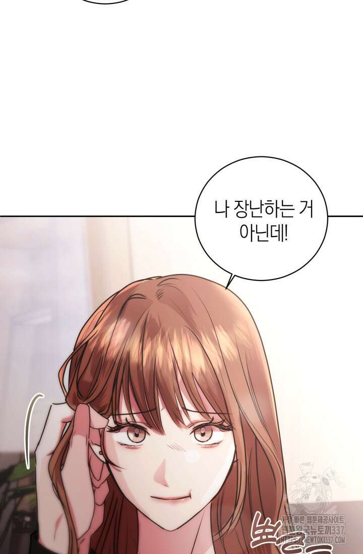 아주 작은 방울 30화 84