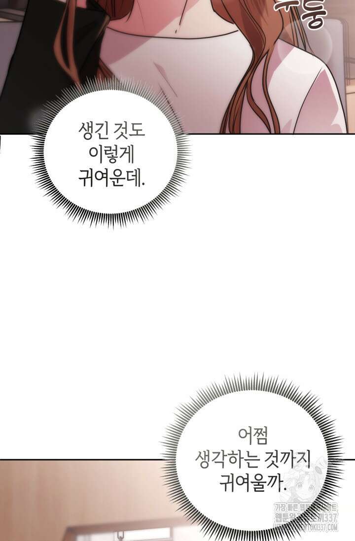 아주 작은 방울 30화 85
