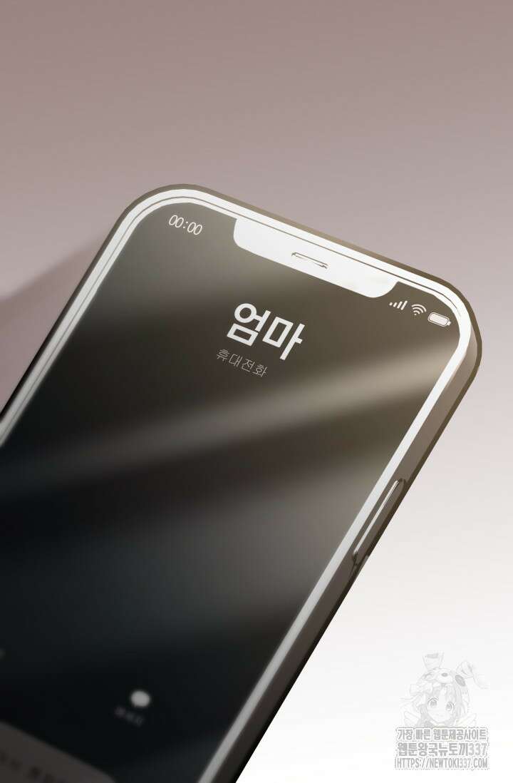 아주 작은 방울 30화 89