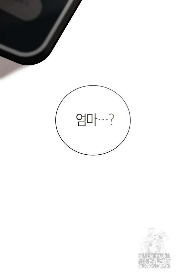 아주 작은 방울 30화 90