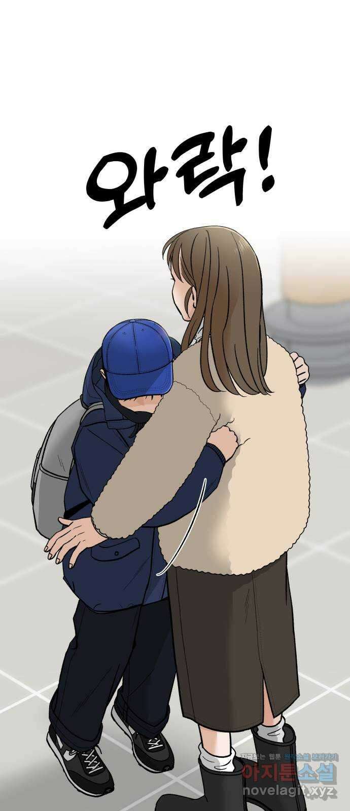 이웃집 연하 25화 6