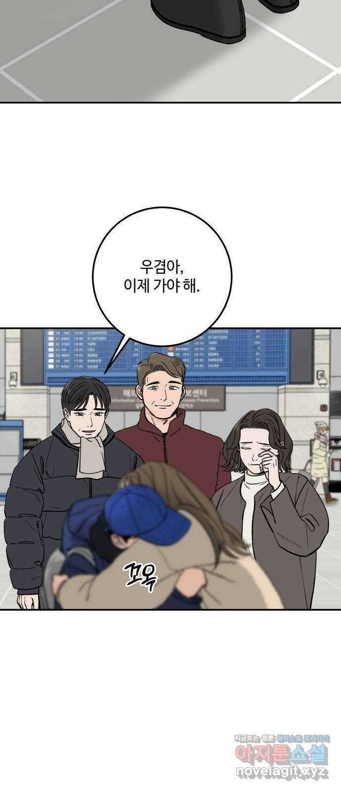 이웃집 연하 25화 7