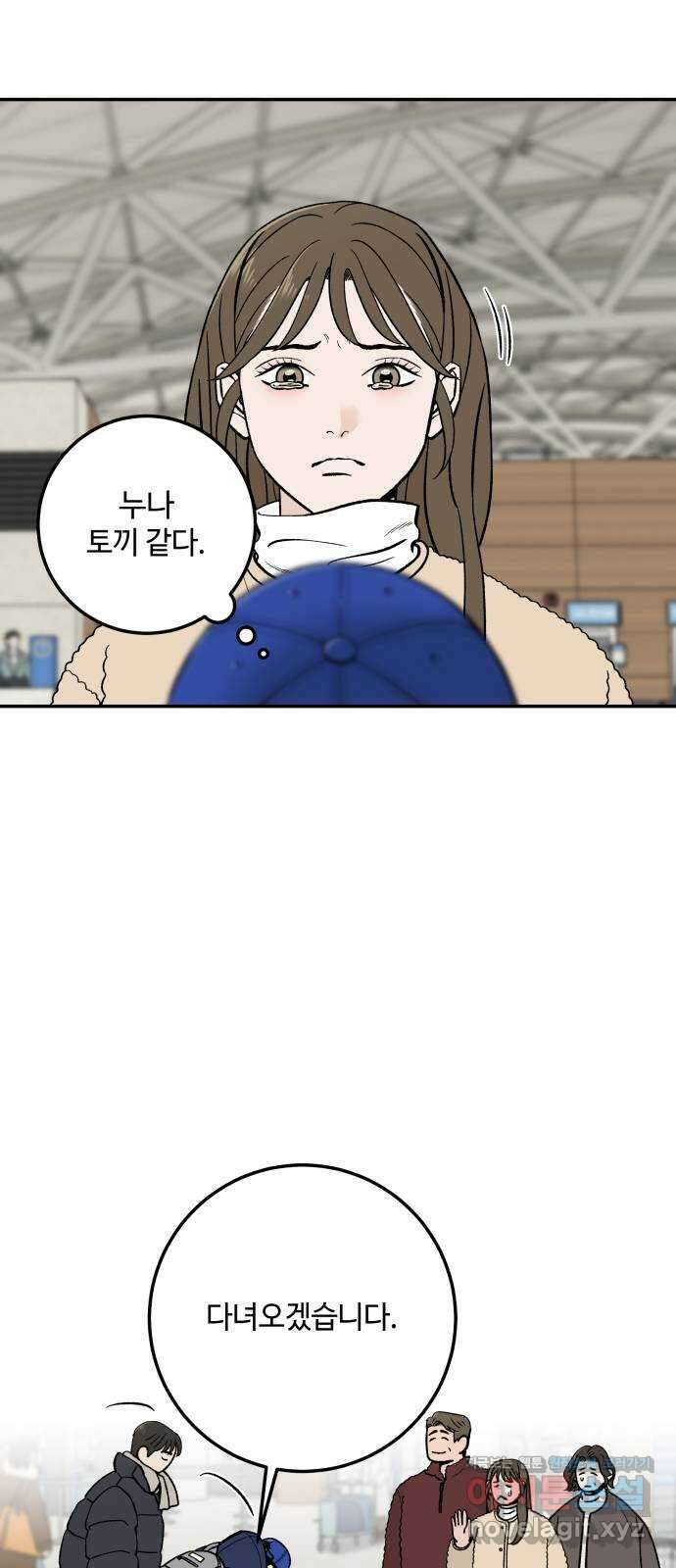 이웃집 연하 25화 8