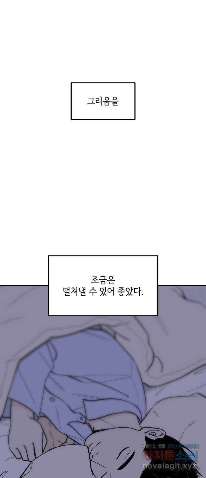 이웃집 연하 25화 18
