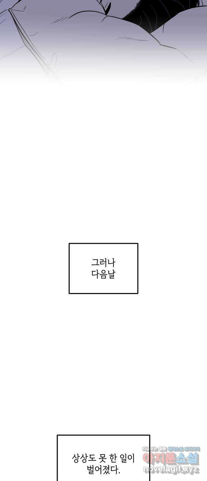 이웃집 연하 25화 19