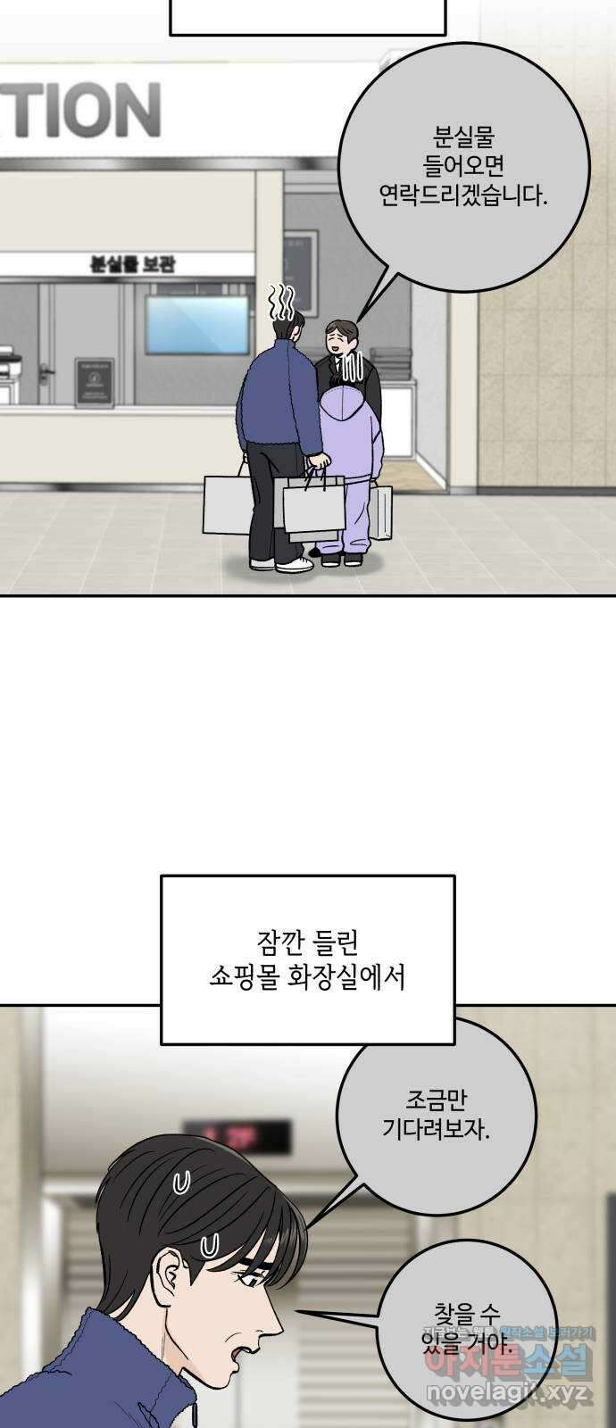 이웃집 연하 25화 20