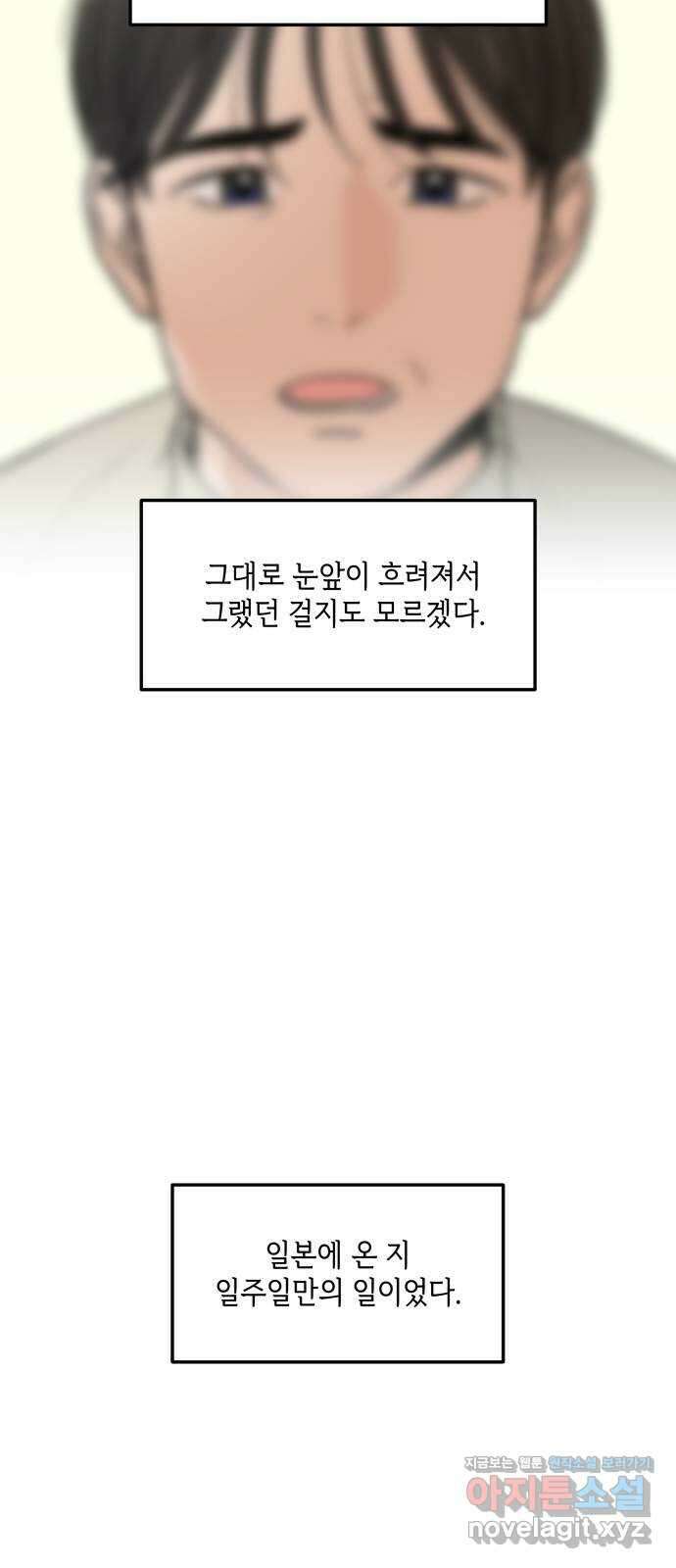 이웃집 연하 25화 28