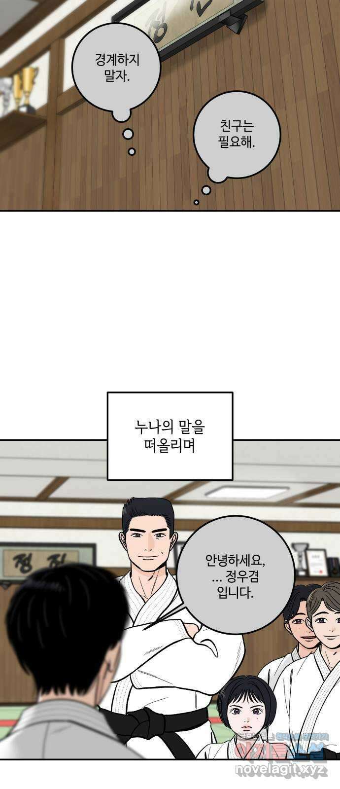 이웃집 연하 25화 38