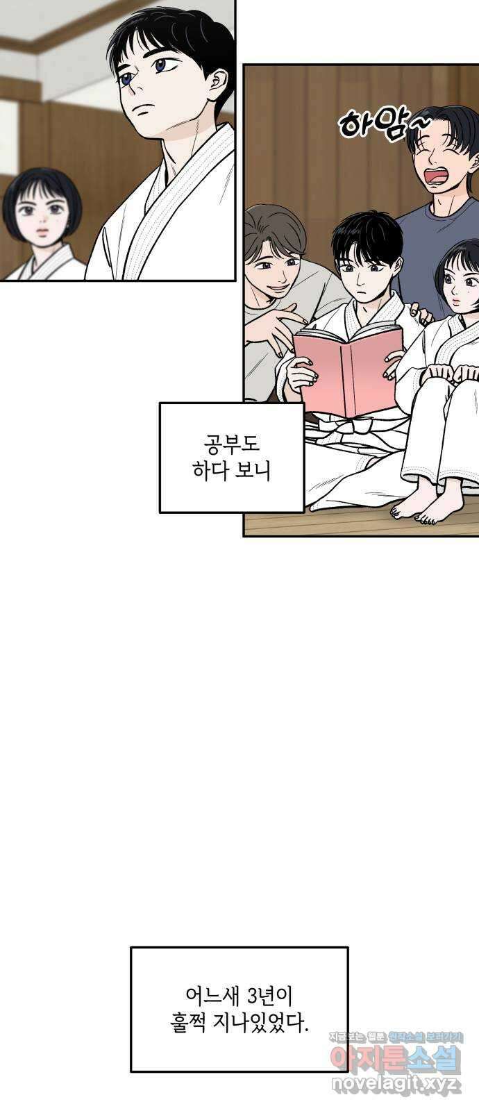 이웃집 연하 25화 40
